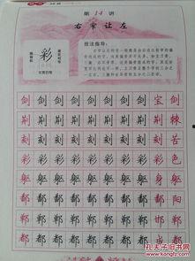 成人硬笔练字示范视频,跟随示范视频轻松掌握硬笔书写技巧