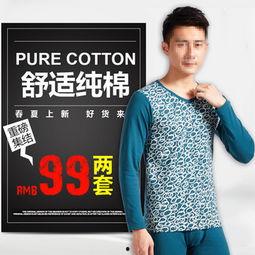成人秋衣样板图大全视频
